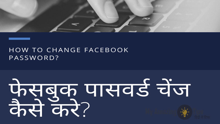 How to change facebook password